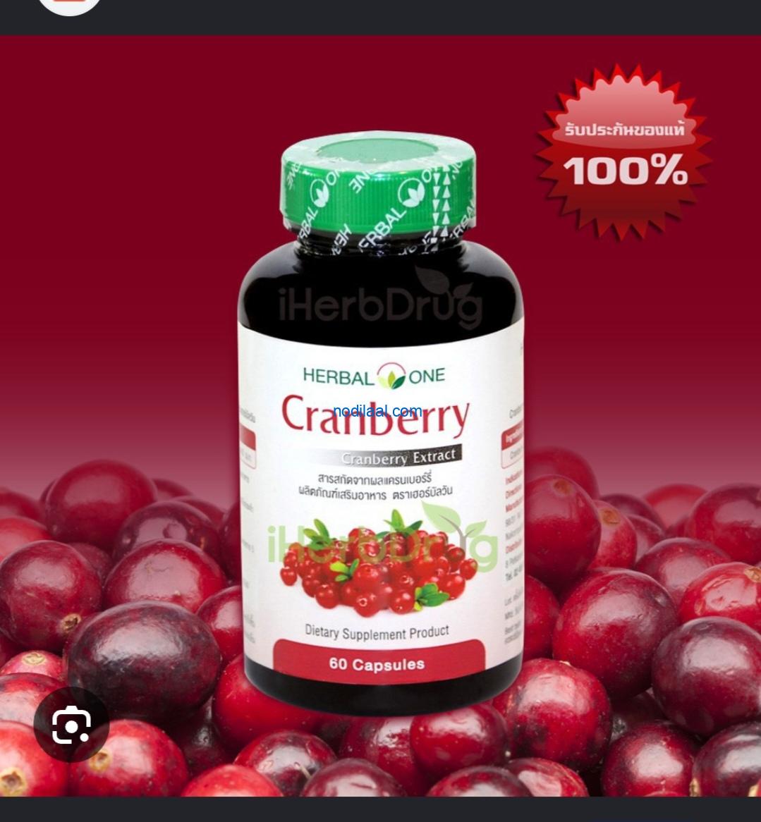 Cranberry vitamin 60 midh